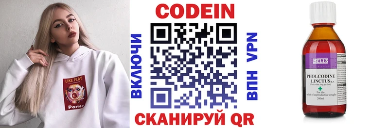 Купить закладки  Абаза  Кодеиновый сироп Lean напиток Lean (лин) 