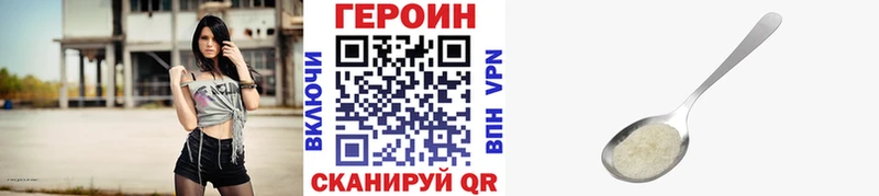 ГЕРОИН гречка  Купить закладки  Абаза 