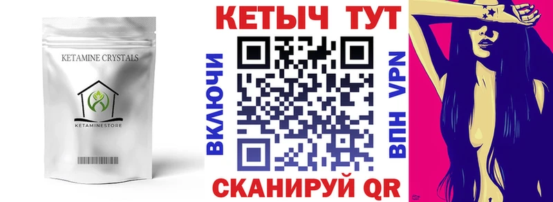 КЕТАМИН VHQ  Купить где  Абаза 
