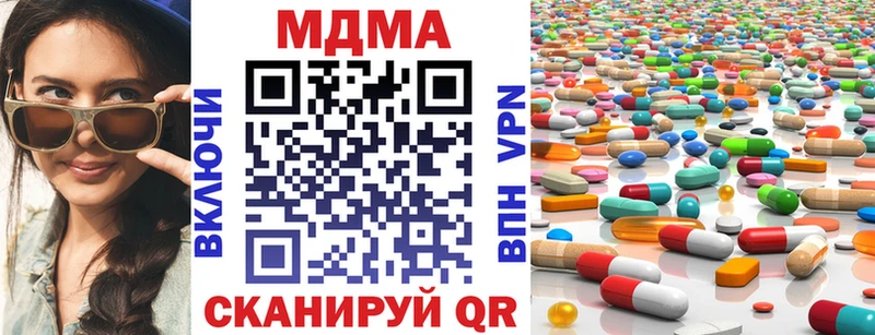 МДМА кристаллы  Купить закладки  Абаза 