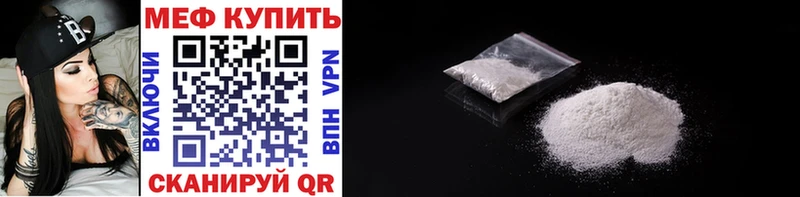 Мефедрон mephedrone  Купить закладки  Абаза 