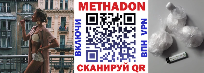 Купить закладки  Абаза  Метадон кристалл 