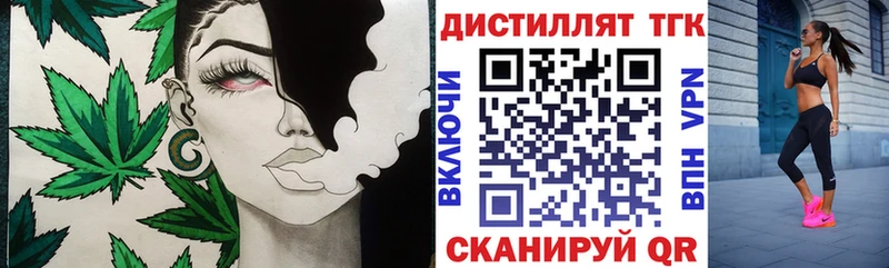 Дистиллят ТГК THC oil  Купить закладки  Абаза 